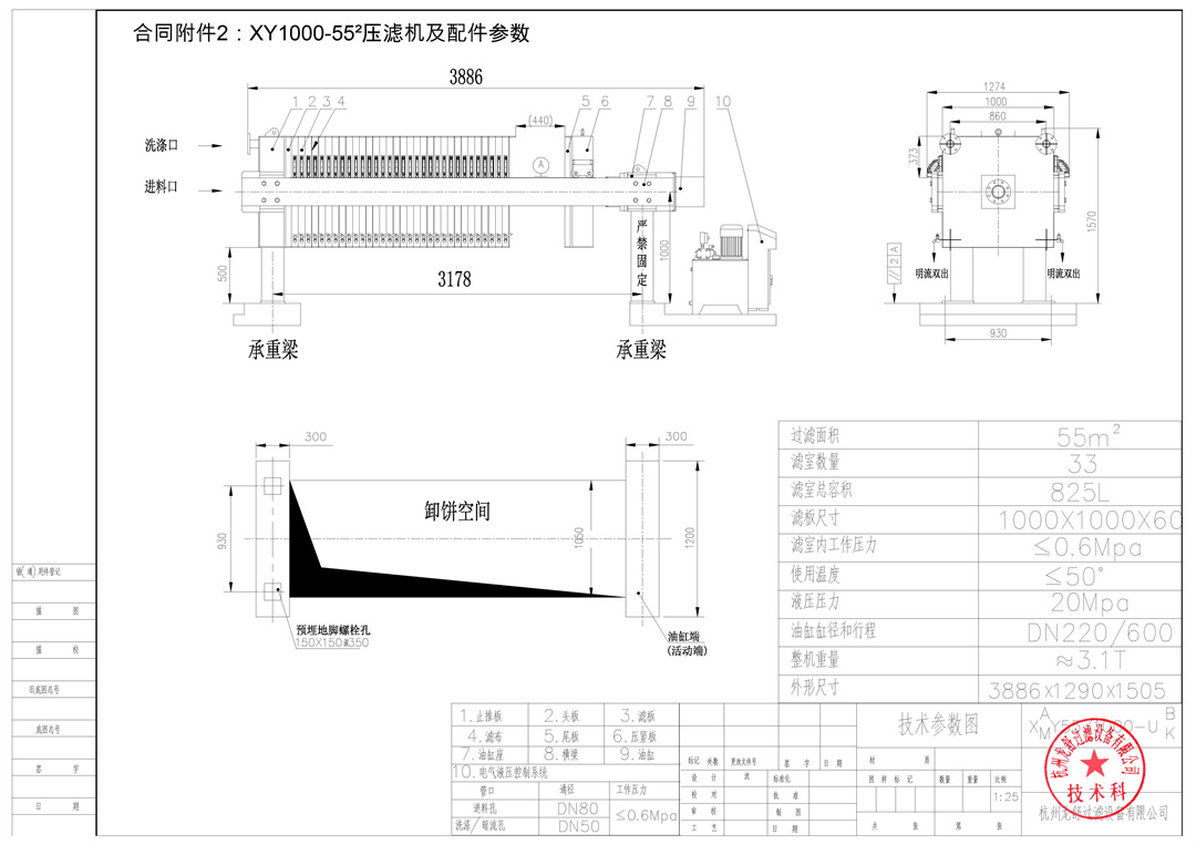 合同附件2：XY1000-55²色虎视频下载技术参数（核准版） - 0001.jpg