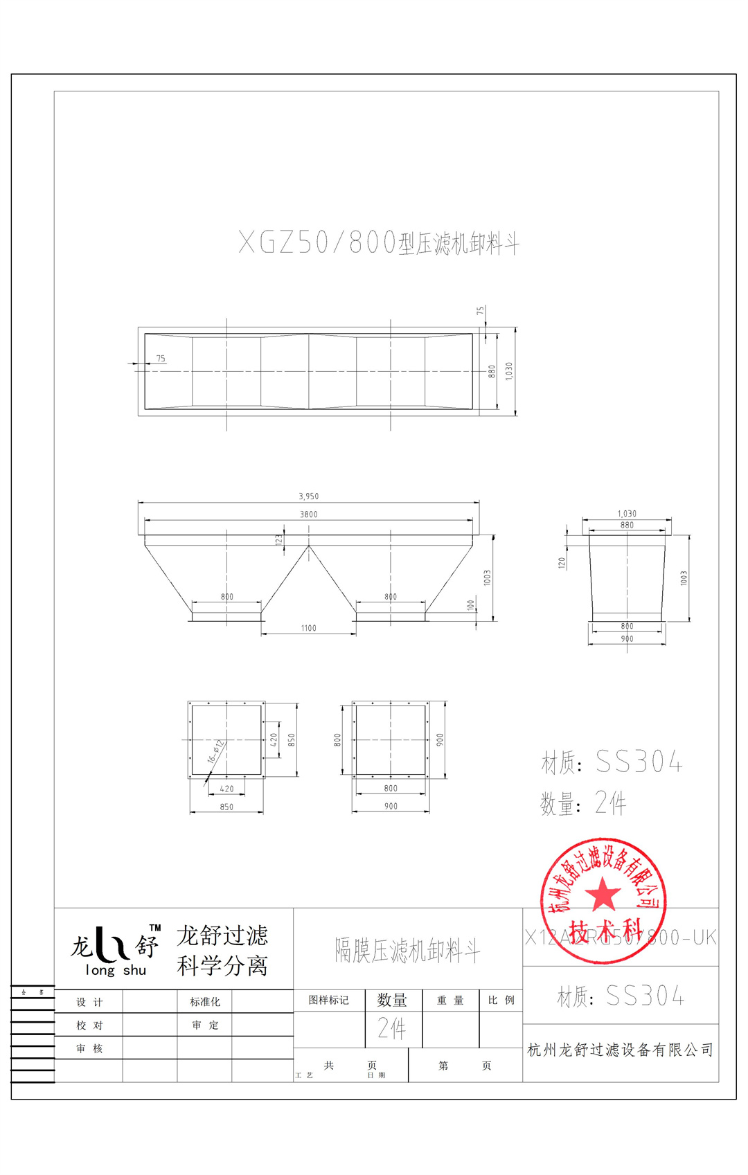 XGZ50-800-UK隔膜色虎视频下载卸料斗.jpg