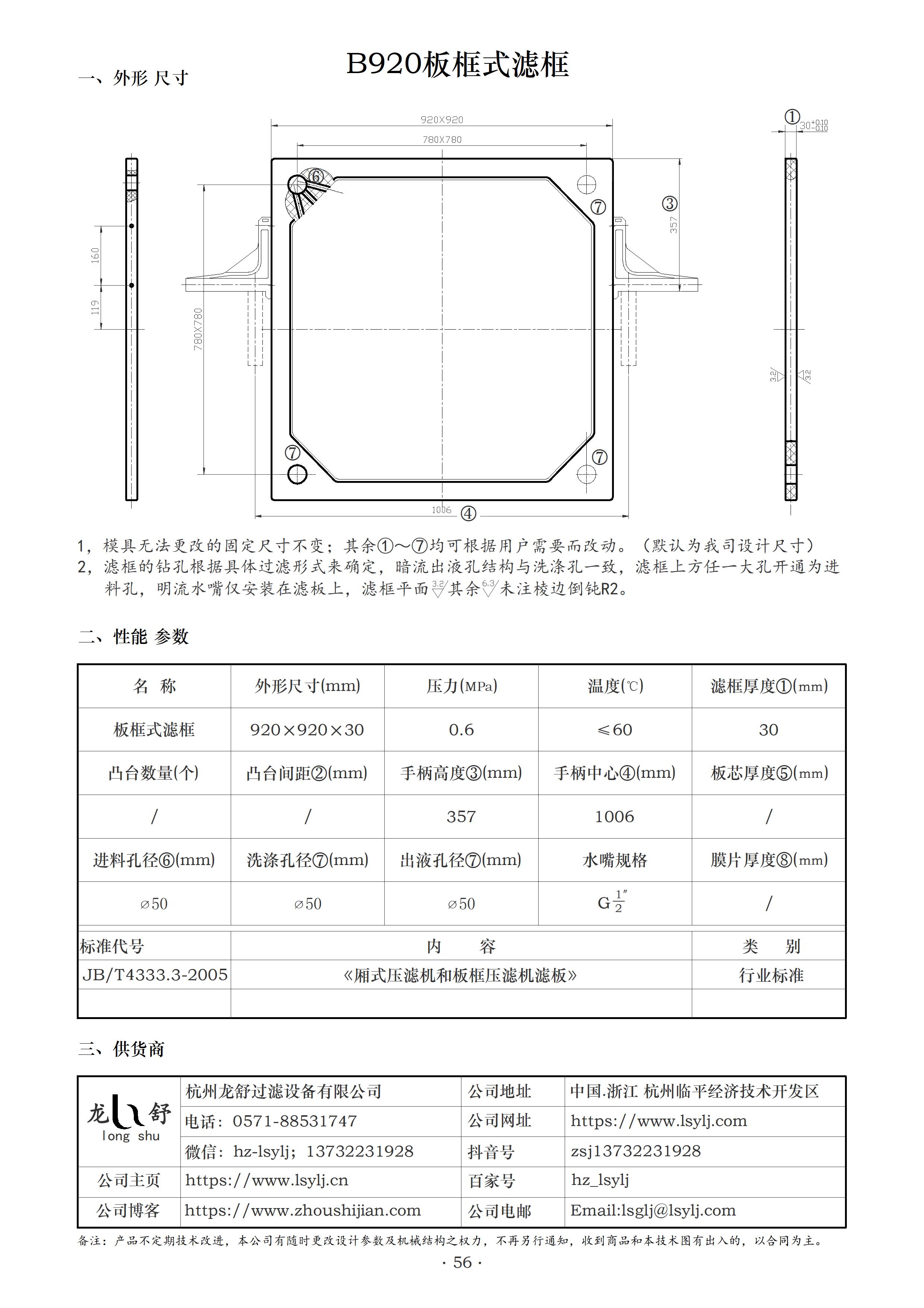 B920滤框.jpg