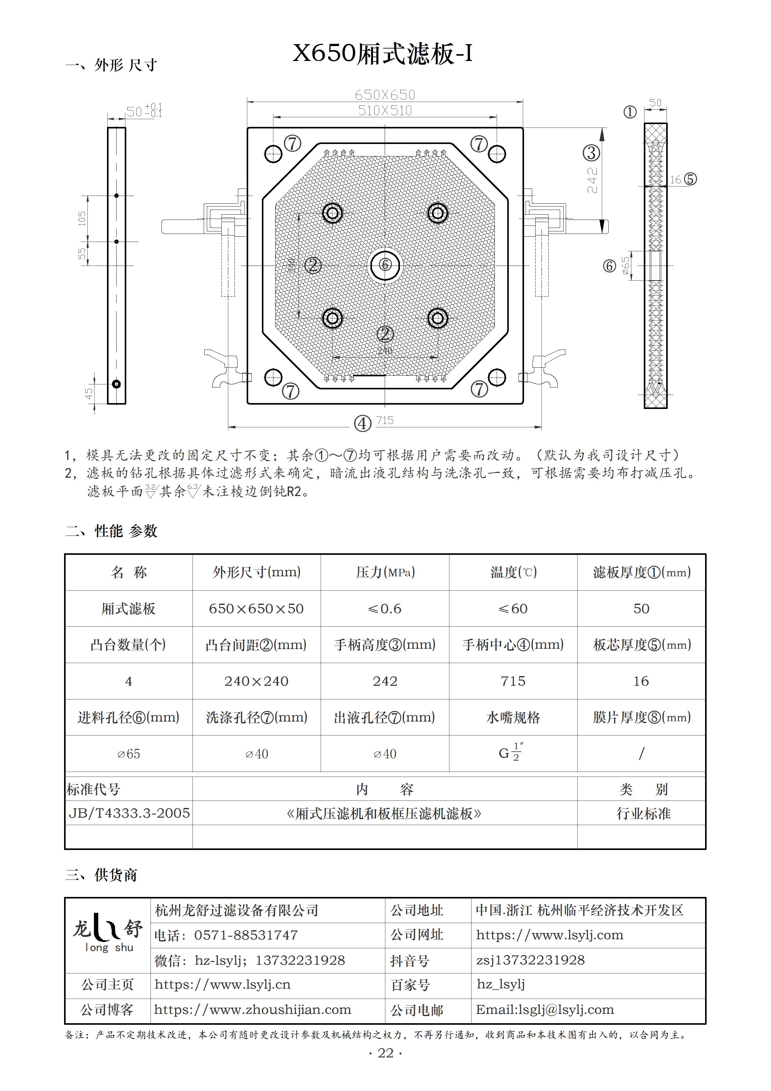 X650滤板-1.jpg