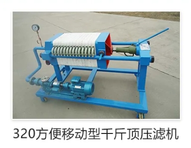 小型实验室色虎视频下载——B315型板框式色虎视频下载